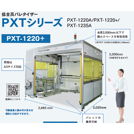 PXTシリーズ1.png