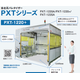 PXTシリーズ1.png