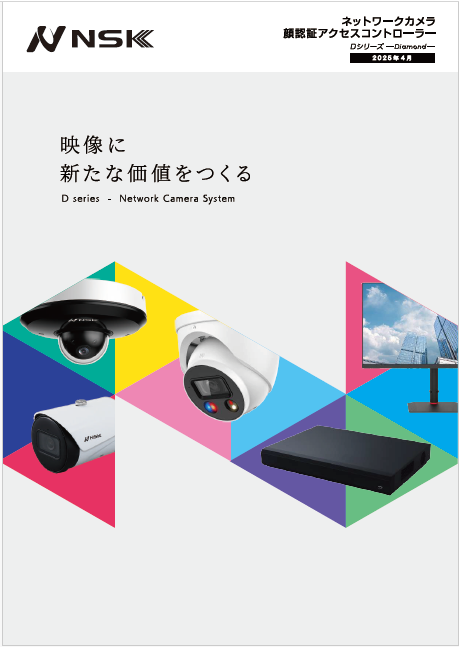 ネットワークカメラ/顔認証アクセスコントローラー 製品カタログ