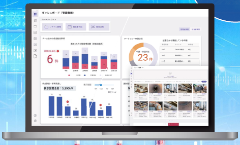 アセット管理特化型クラウド基幹システム『EMLink』