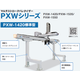 PXWシリーズ1.png