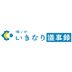 いきなり議事録1.png