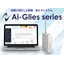 Air Conditioning Control System "Ai-Glies"