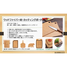 ウッドファイバー素材