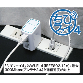 ホテルルーター『ちびファイ4 MZK-DP300N』