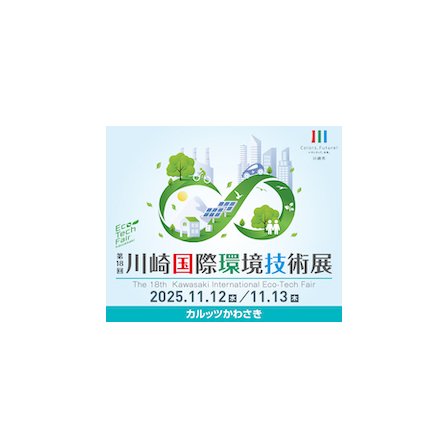 kawasaki_eco_tech_Banner_236-196_18th (1).jpg