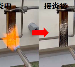 木材用 不燃剤【開発品】