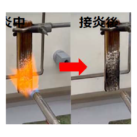 木材用不燃剤【開発品】