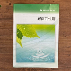 【製品カタログ】界面活性剤