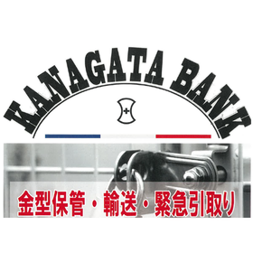 【取適法対応】金型の適正管理・保管サービス