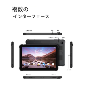 防塵・防水・耐衝撃 Android(IP67 / IP68対応)