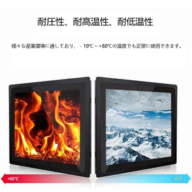 15インチ IP65防水 1000cd 高輝度タッチモニター