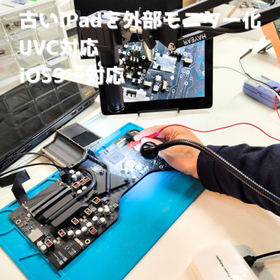 FA現場用 小型HDMI表示器|既存iPad活用・低遅延有線接続