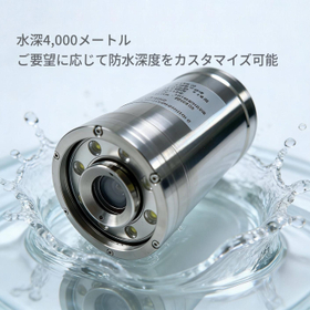 水深4000m対応！ 7千mカスタムも可能な4K深海カメラ