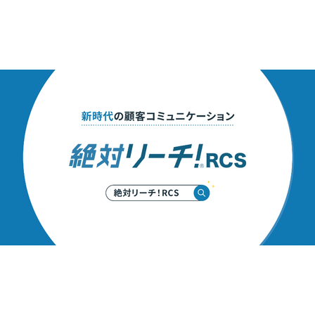 絶対リーチ 画像.png