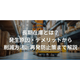 スクリーンショット 2026-07-01 143110.png