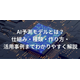 スクリーンショット 2026-07-01 145542.png