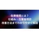 スクリーンショット 2026-07-01 154737.png