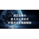 スクリーンショット 2026-07-01 144941.png