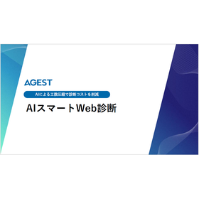 [Information] AI Smart Web Diagnosis