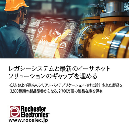 ethernet_JP_June 2025.jpg