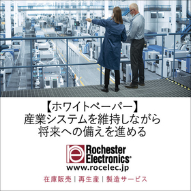 産業市場と半導体とのライフサイクルの問題とは?基礎知識資料進呈中