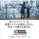 Industrial White paper_JP_June 2026.jpg
