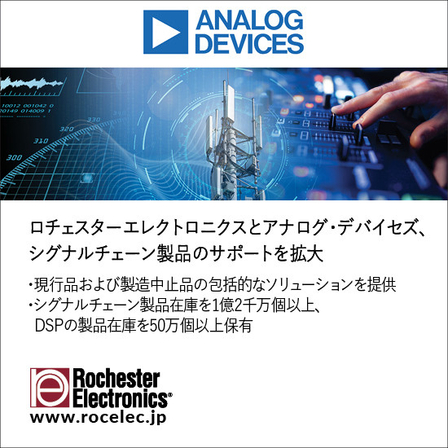 Analog Devices_JP_Jan 2025.jpg