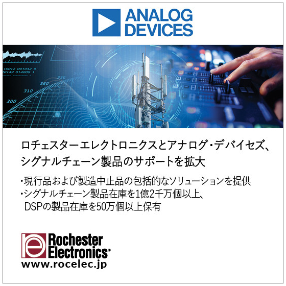 Analog Devices_JP_Jan 2025.jpg