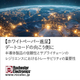 date code white paper_JP_2025.jpg