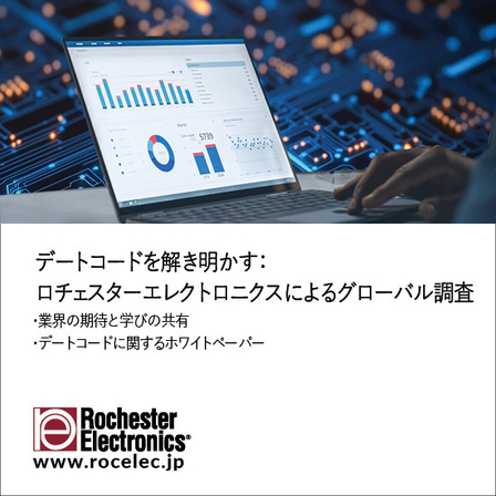 Datecode Survey_JP_Sep 2025.jpg
