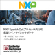 NXP_SP_Oaks_JP_July 2025.jpg