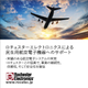 Aviation_JP_Jan 2025.jpg