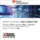 Texas Instruments_JP_Jan 2025.jpg