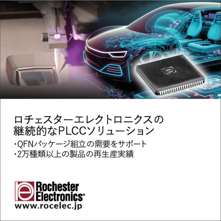 PLCC_QFN_JP_Dec 2024.jpg