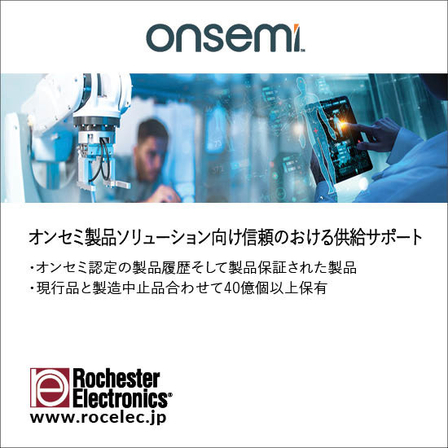 onsemi_JP_Aug 2025.jpg