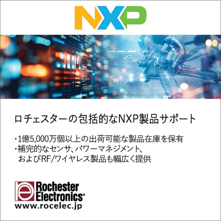 NXP Comprehensive_JP_Mar 2025.jpg