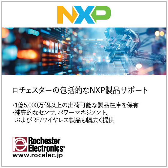 NXP Comprehensive_JP_Mar 2025.jpg