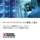 History_processors_memory_JP_Dec 2024.jpg
