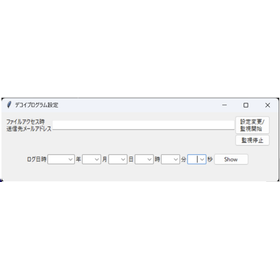 侵入検知ソフト『Asentry(アセントリー)』