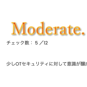 【化学プラント向け】OTセキュリティ成熟度診断（無料）