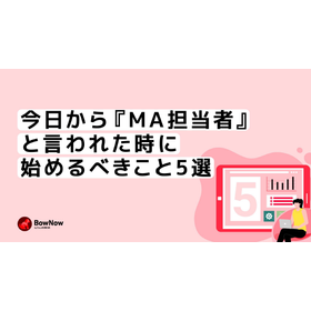 [Information] 5 Things to Start Whe...