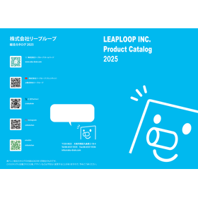 2025年カタログ