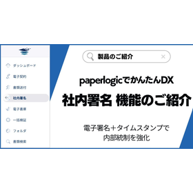 Introduction to Paperlogic Electron...