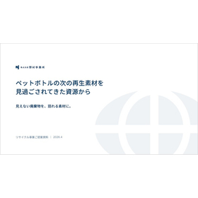 [Information] Recycled materials fo...
