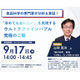 ウルトラファインバブル水で極める至高の米.png