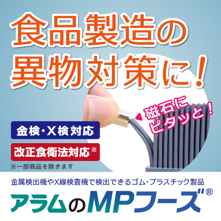 2025_イプロス_トップコラム用_MPフーズ_イメージ08改.jpg