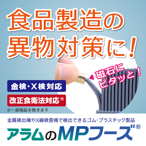 2025_イプロス_トップコラム用_MPフーズ_イメージ08改.jpg