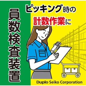 Image inspection within the process...