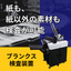Label inspection device / Missing or faded printing, ensuring no oversight with 100% inspection.